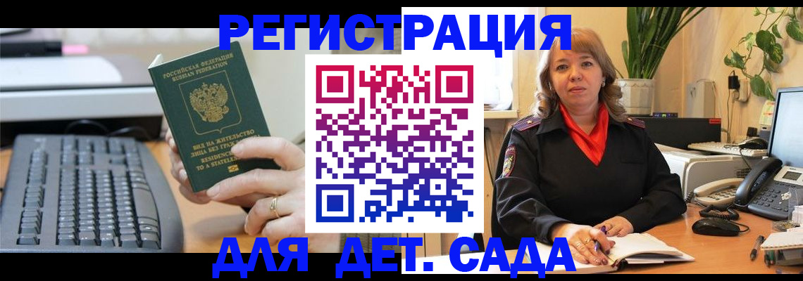 временная регистрация для всех в Ахтубинске