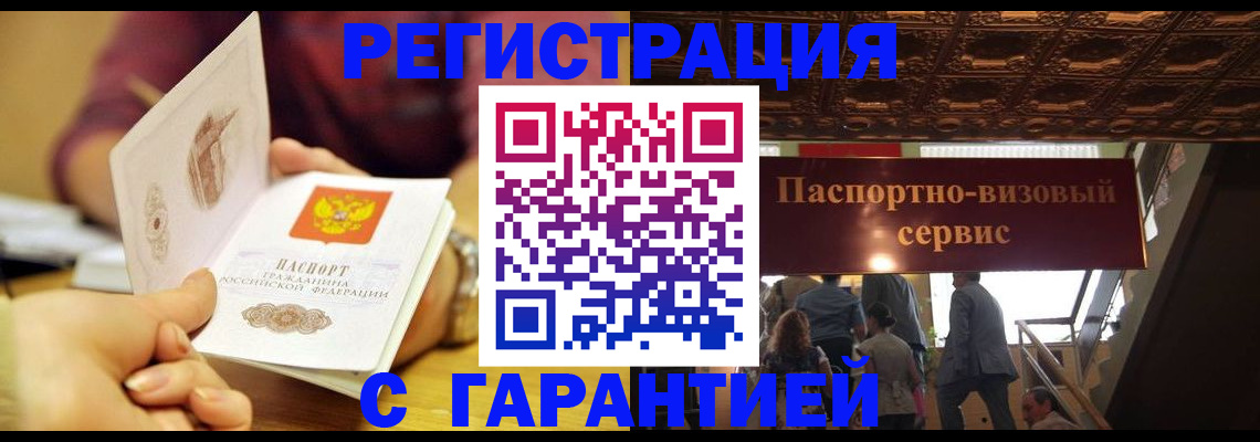 прописка от собственника в Ахтубинске