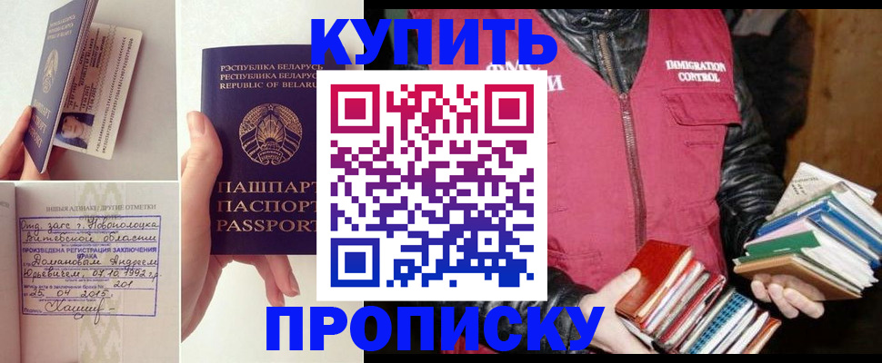 временная регистрация недорого в Ахтубинске