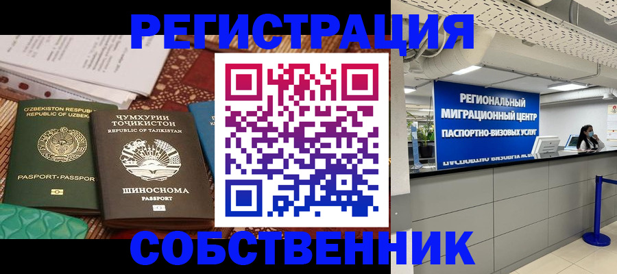 прописка гарантия в Ахтубинске