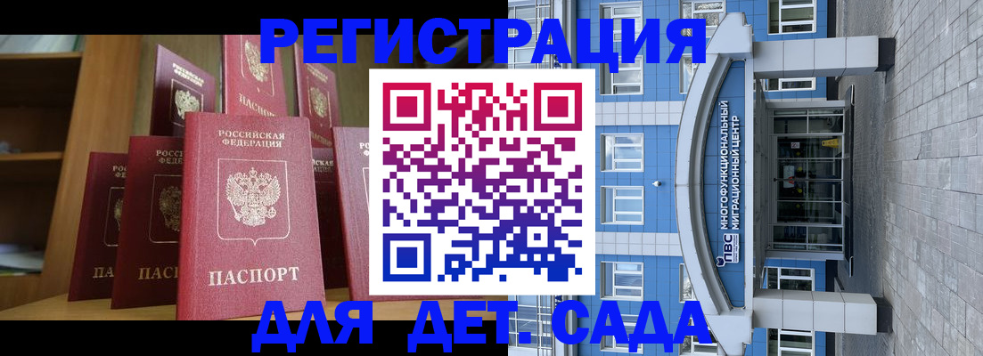 прописка ребенка в Ахтубинске